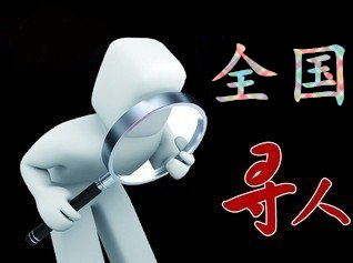 文县寻人公司找一个人要多少钱？