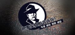 文县私家调查公司的几大原则