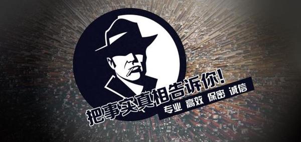 文县私家调查公司的几大原则