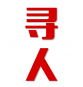 文县找人公司寻人方法